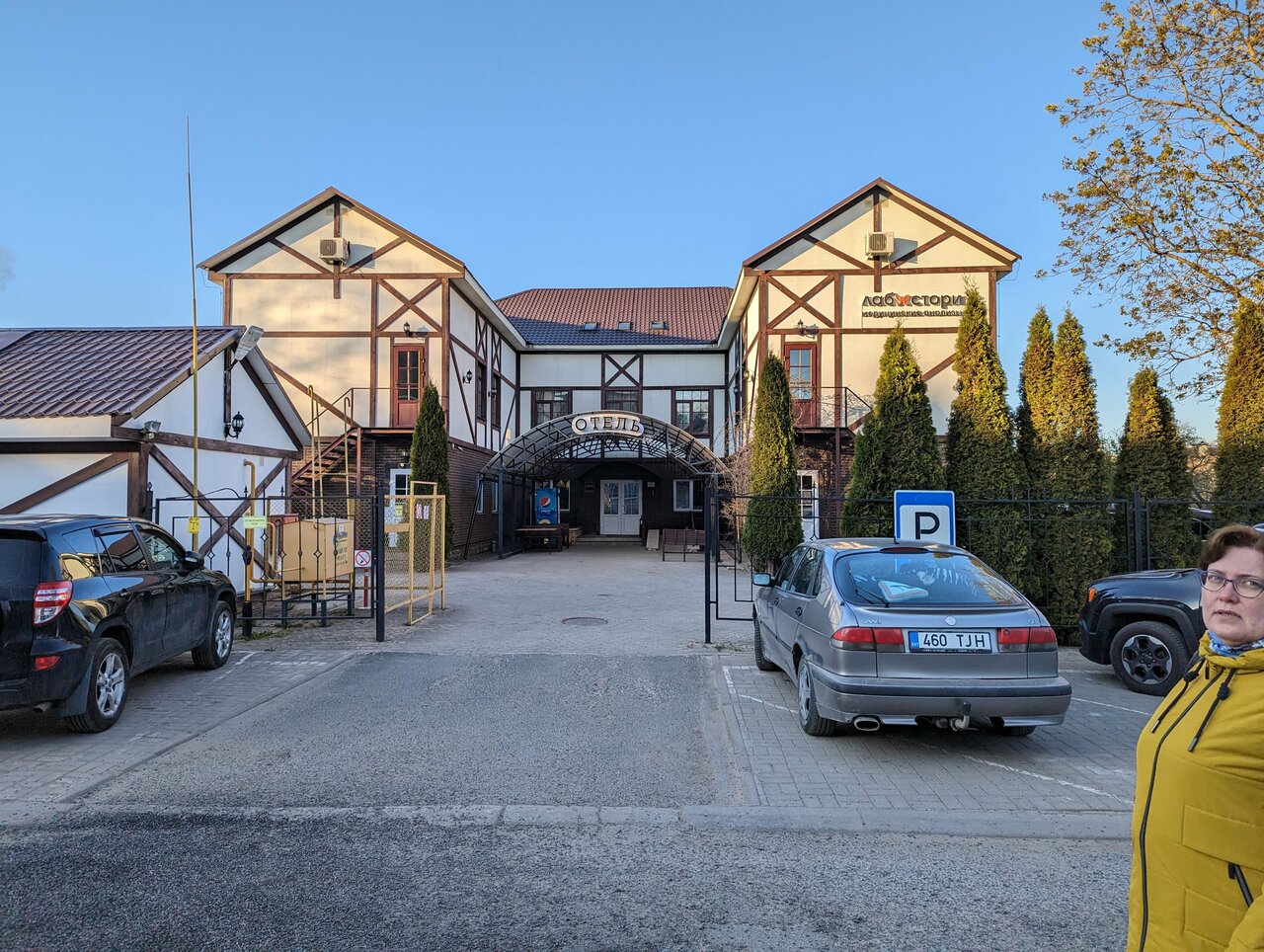 Гостиница Печоры-Парк Печоры-75